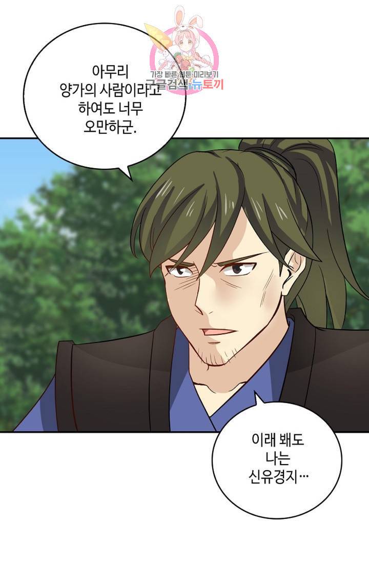 무련전봉 280화 12