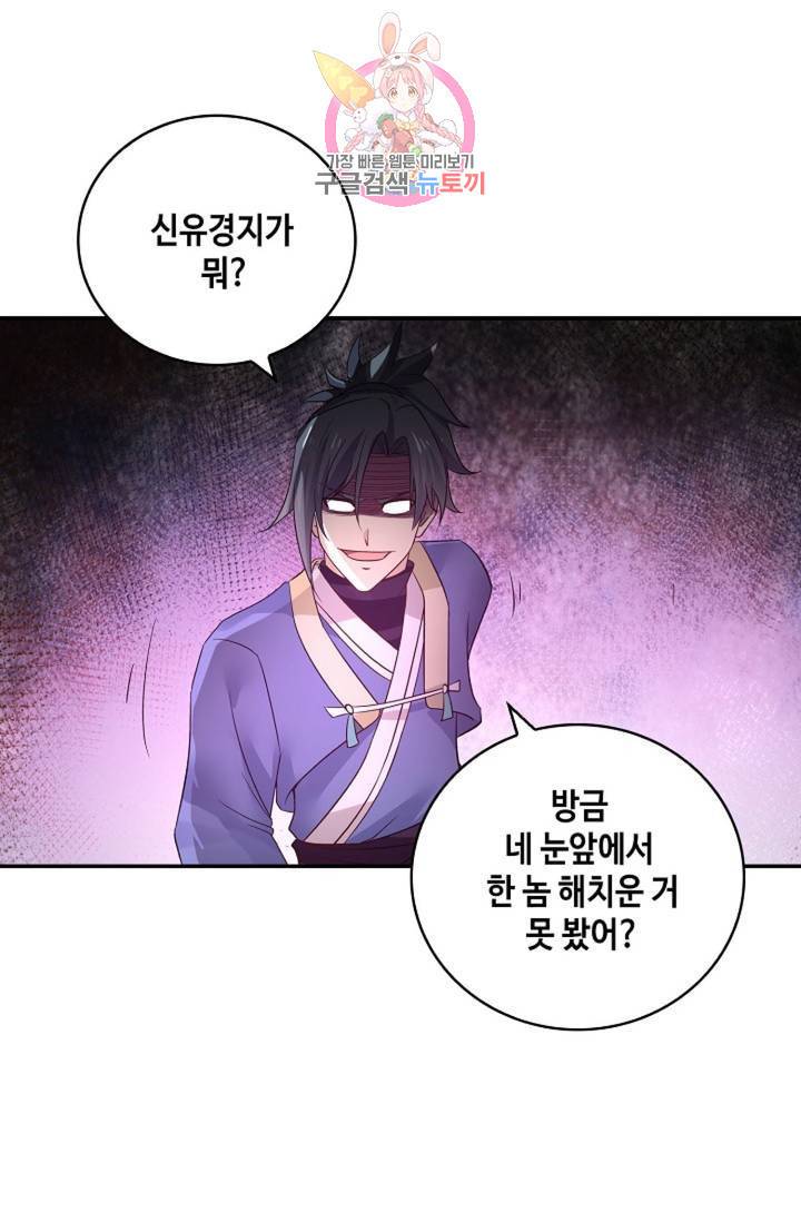 무련전봉 280화 13