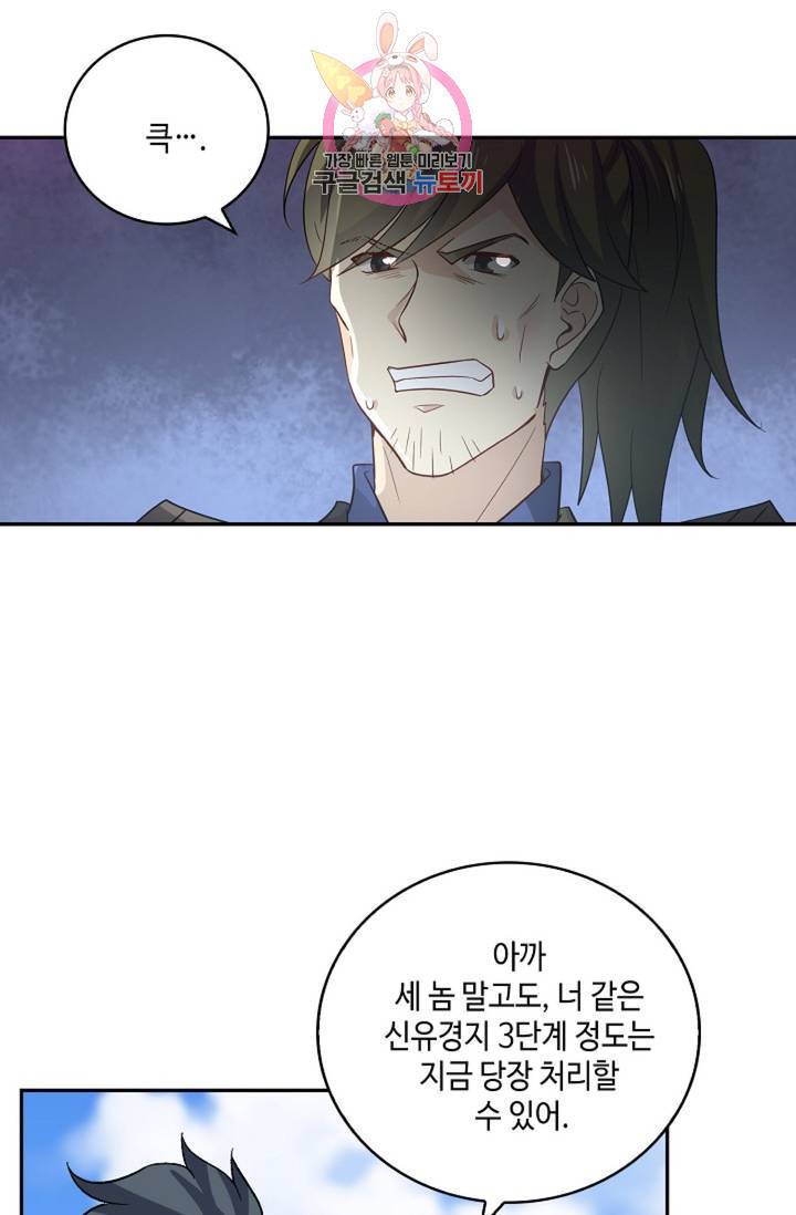 무련전봉 280화 14