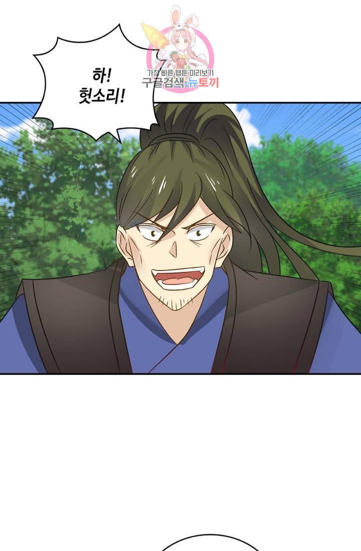 무련전봉 280화 17
