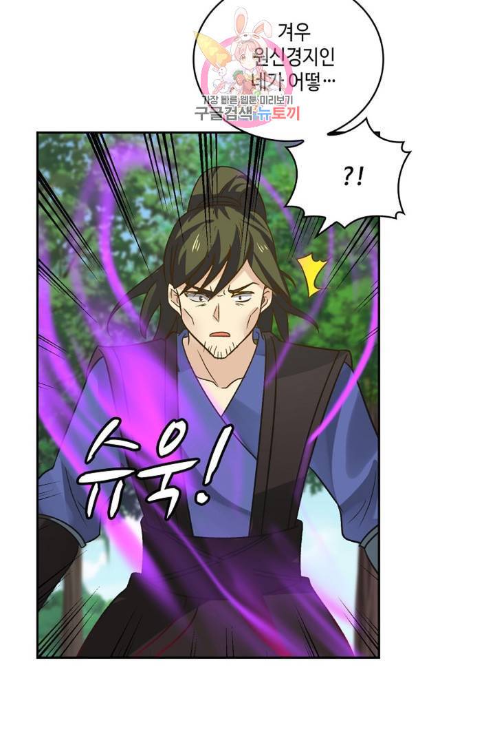 무련전봉 280화 18