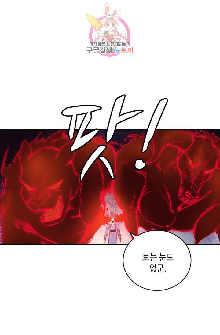 무련전봉 280화 19