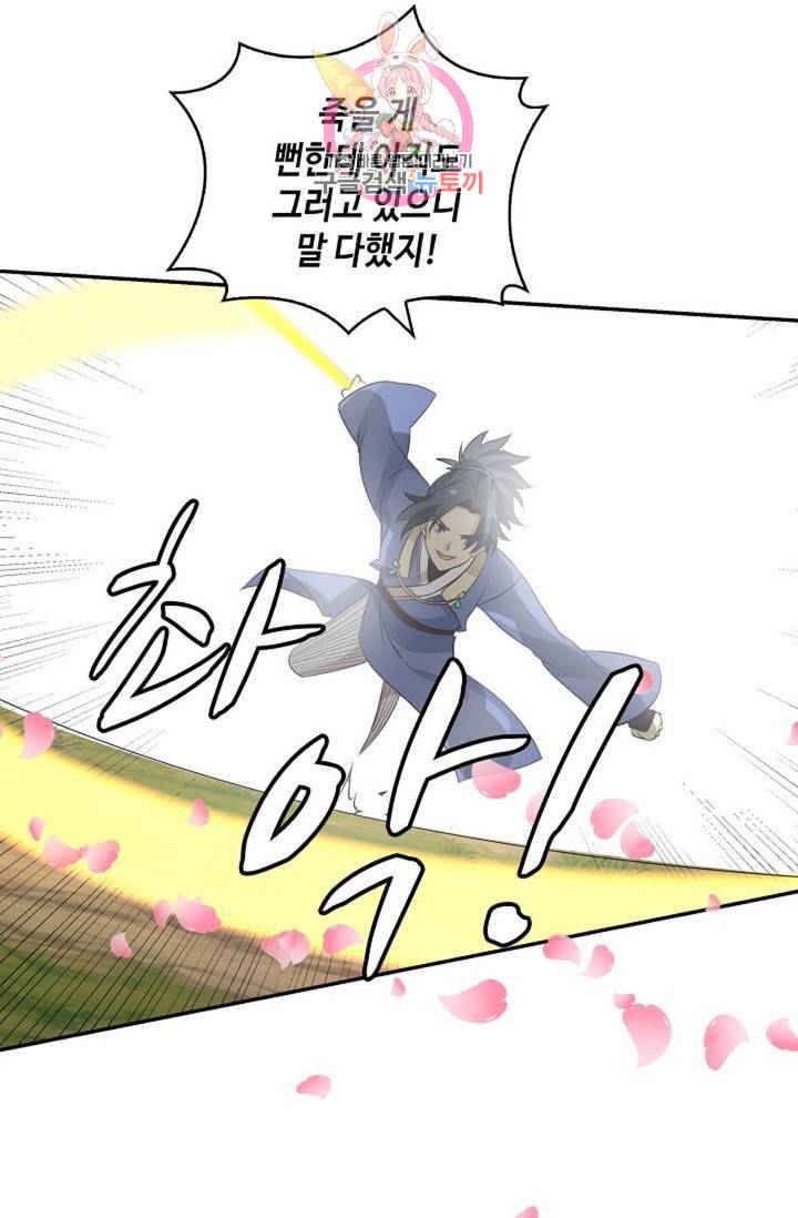 무련전봉 280화 21
