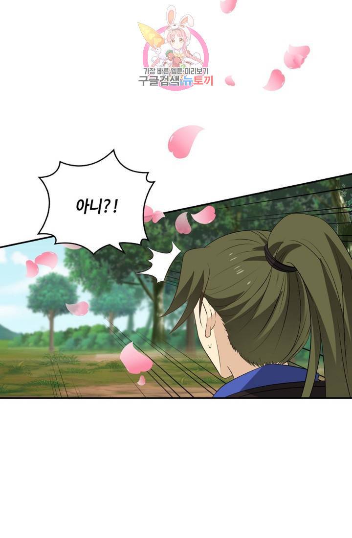 무련전봉 280화 22