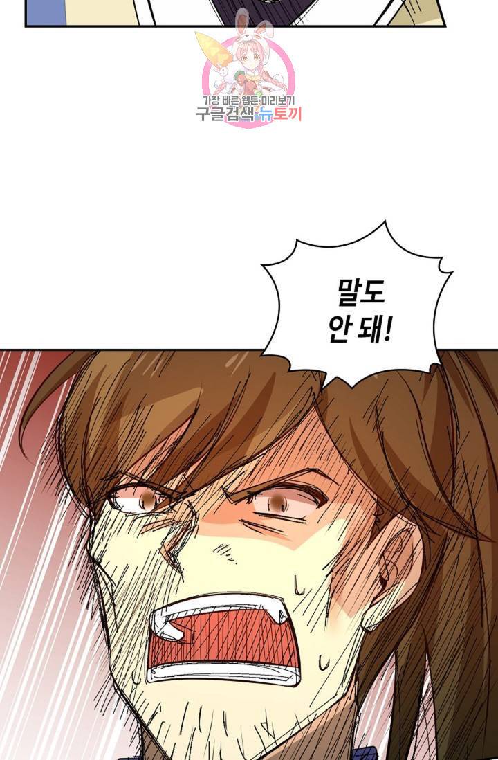 무련전봉 280화 24