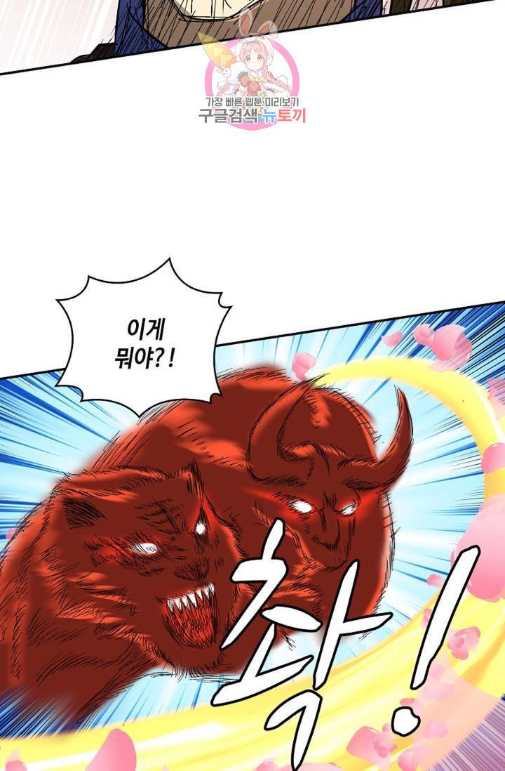 무련전봉 280화 25