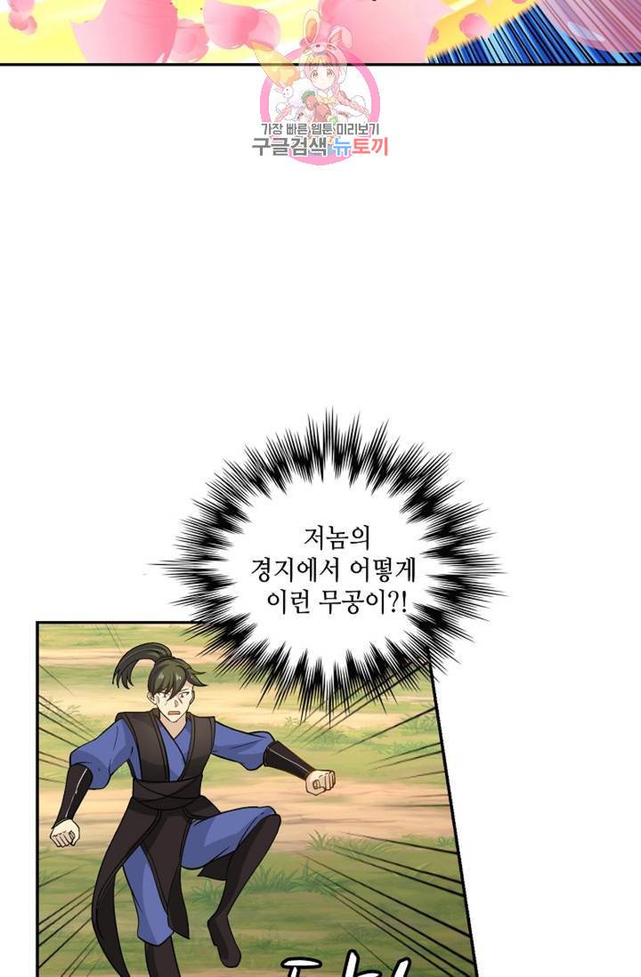 무련전봉 280화 26