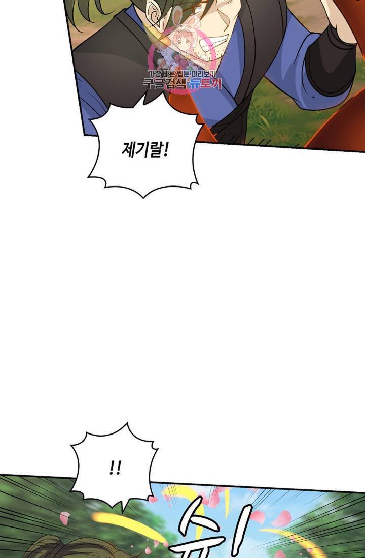 무련전봉 280화 29