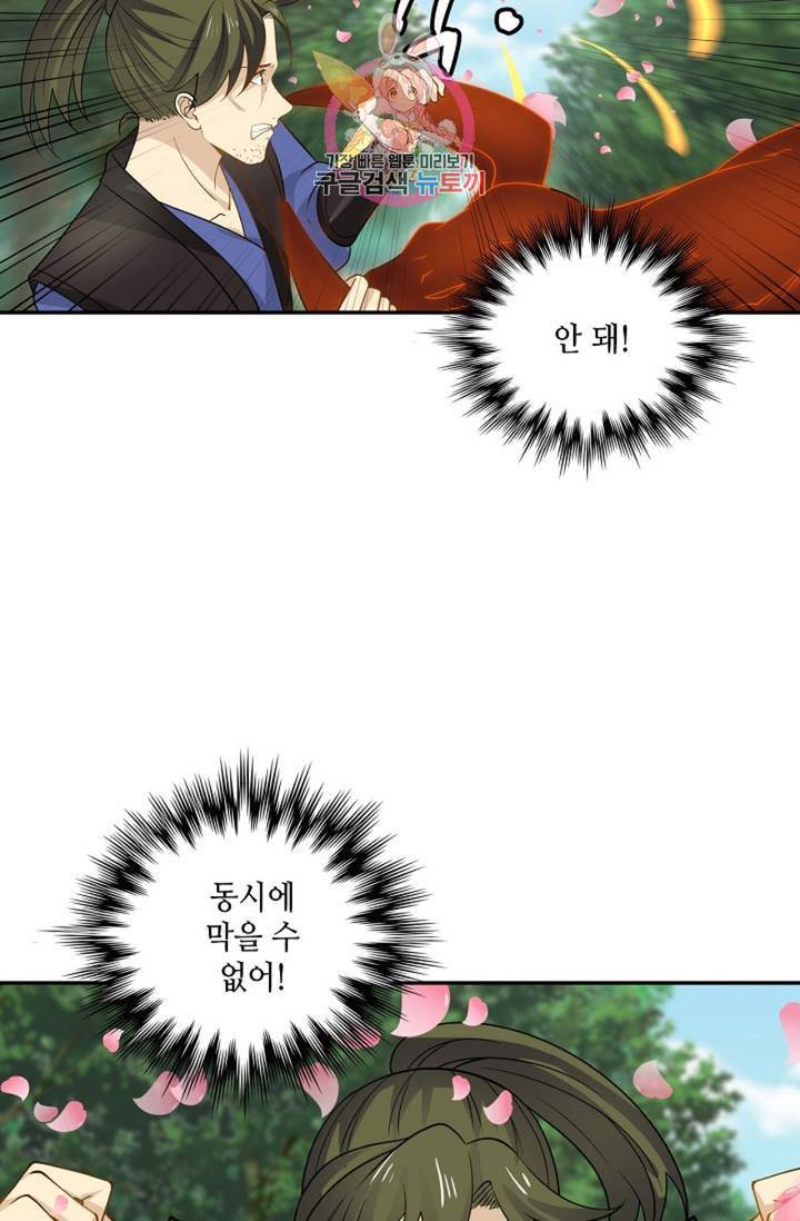 무련전봉 280화 30