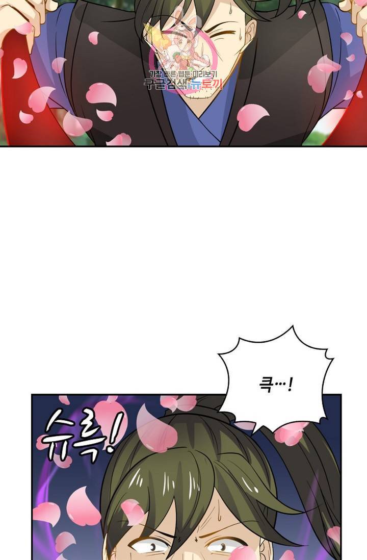 무련전봉 280화 31