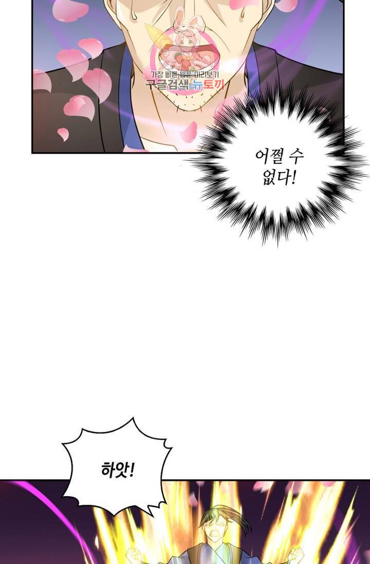 무련전봉 280화 32