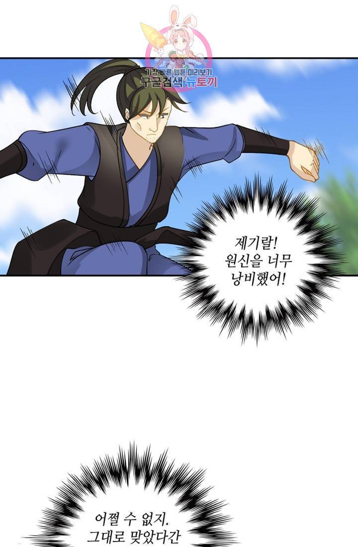 무련전봉 280화 35