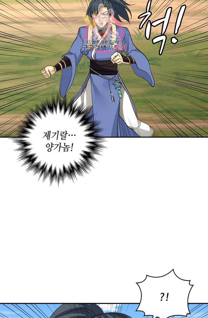 무련전봉 280화 37
