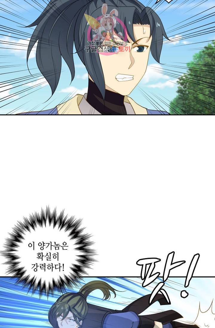 무련전봉 280화 38