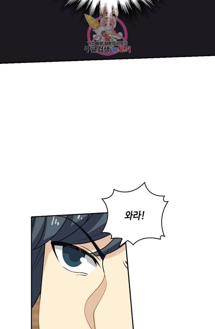 무련전봉 280화 42