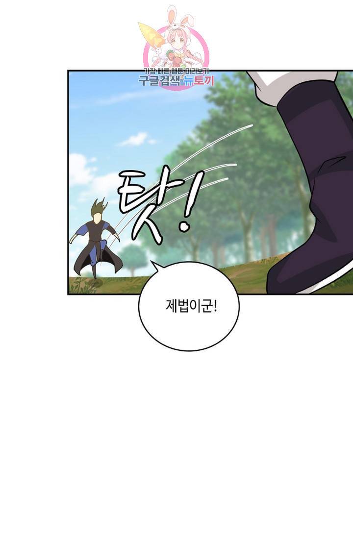 무련전봉 280화 45