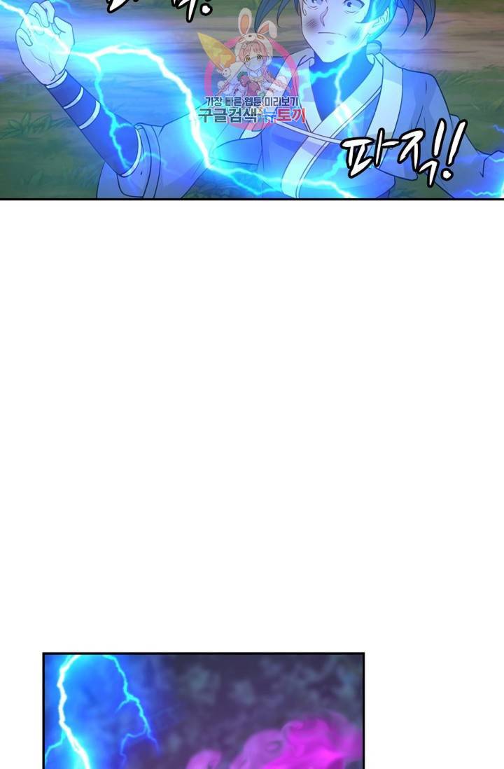 무련전봉 280화 51