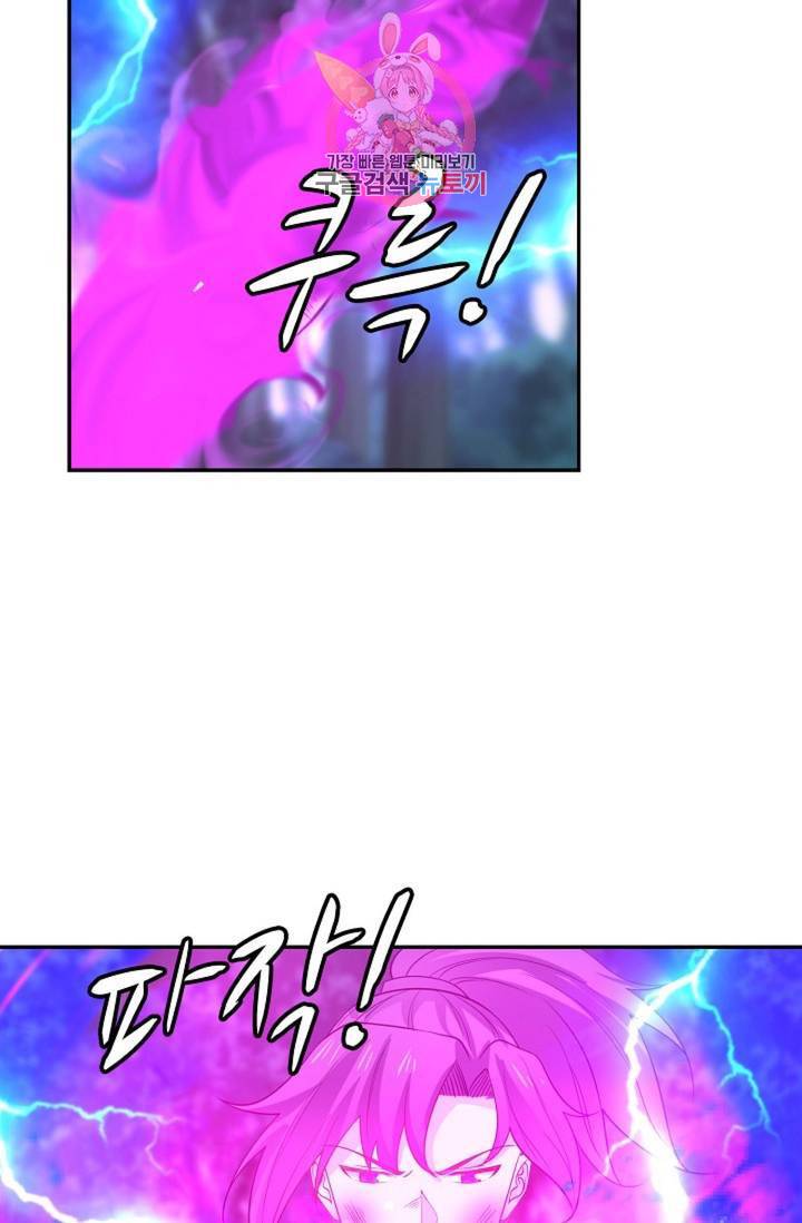 무련전봉 280화 52