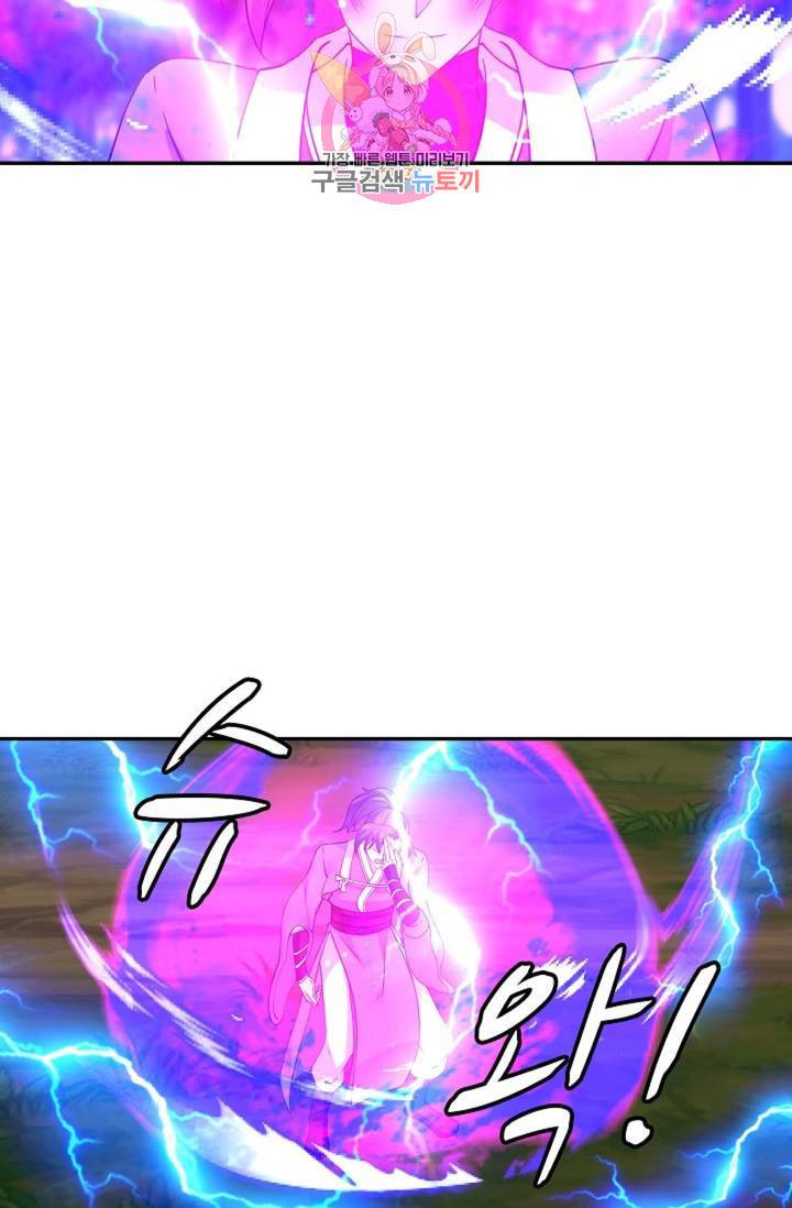 무련전봉 280화 53