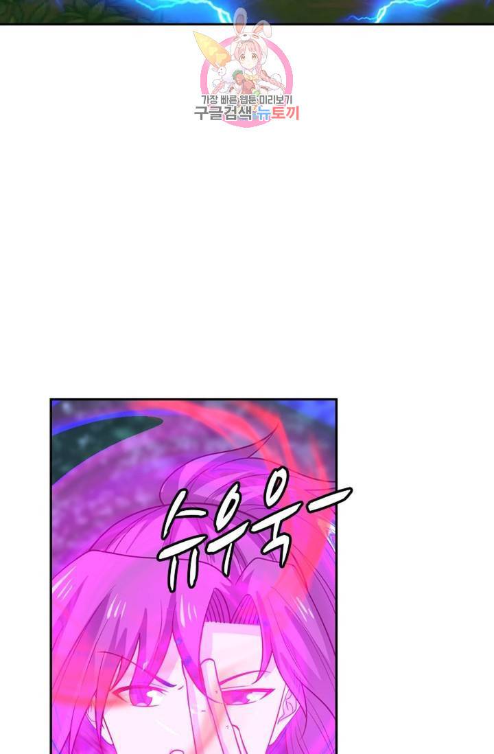 무련전봉 280화 54