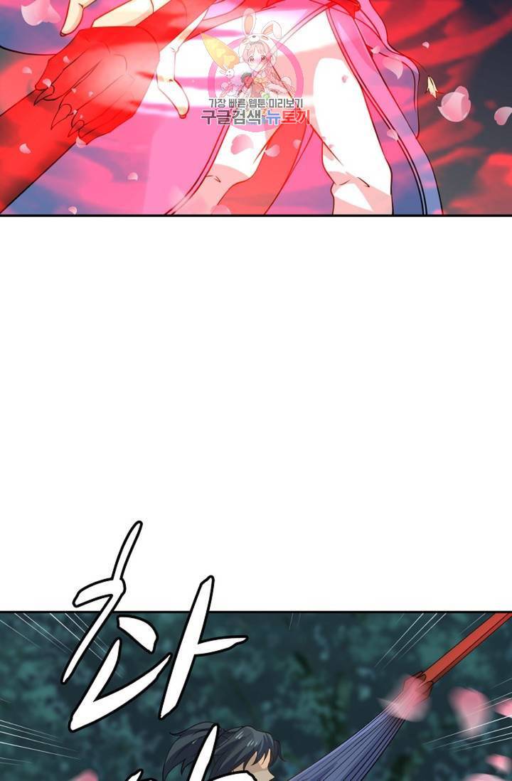 무련전봉 280화 56