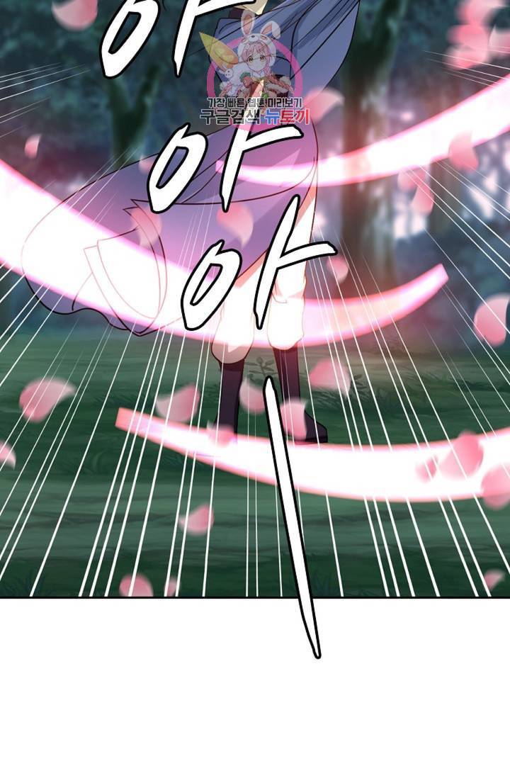 무련전봉 280화 57