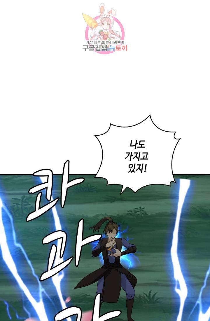 무련전봉 280화 60