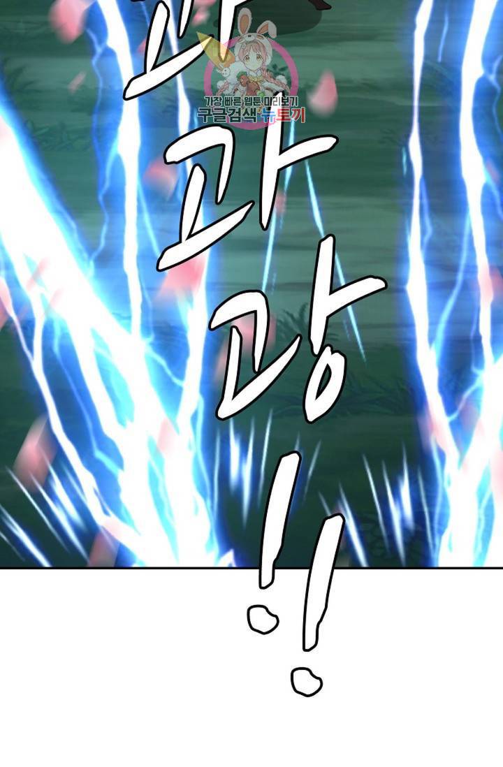 무련전봉 280화 61