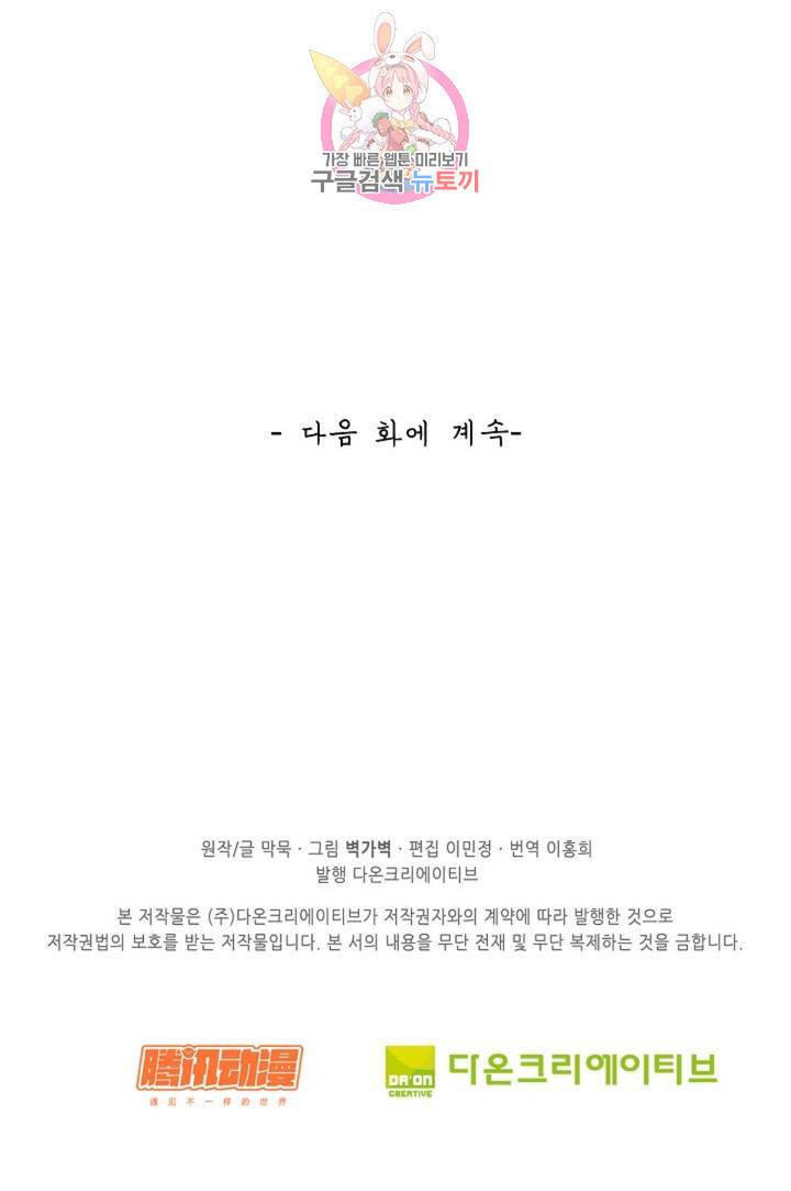 무련전봉 280화 62