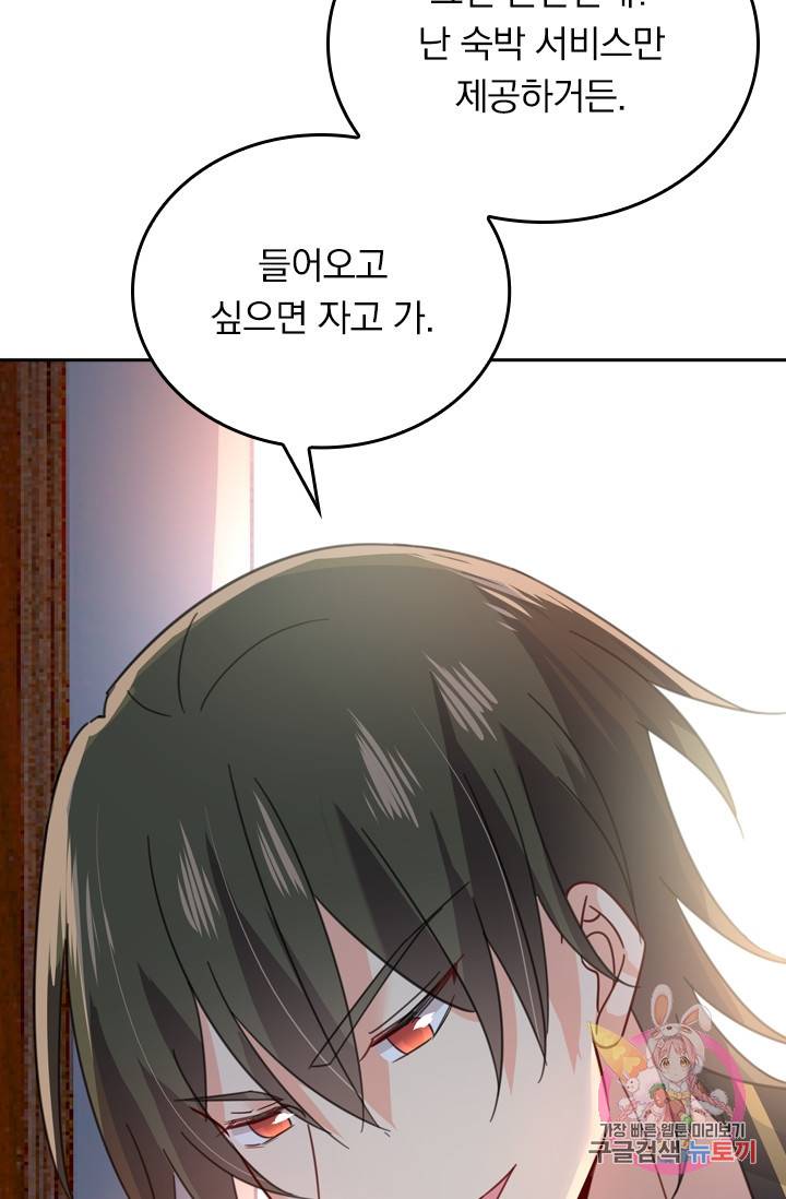 수상한 회장님의 비밀 307화 5