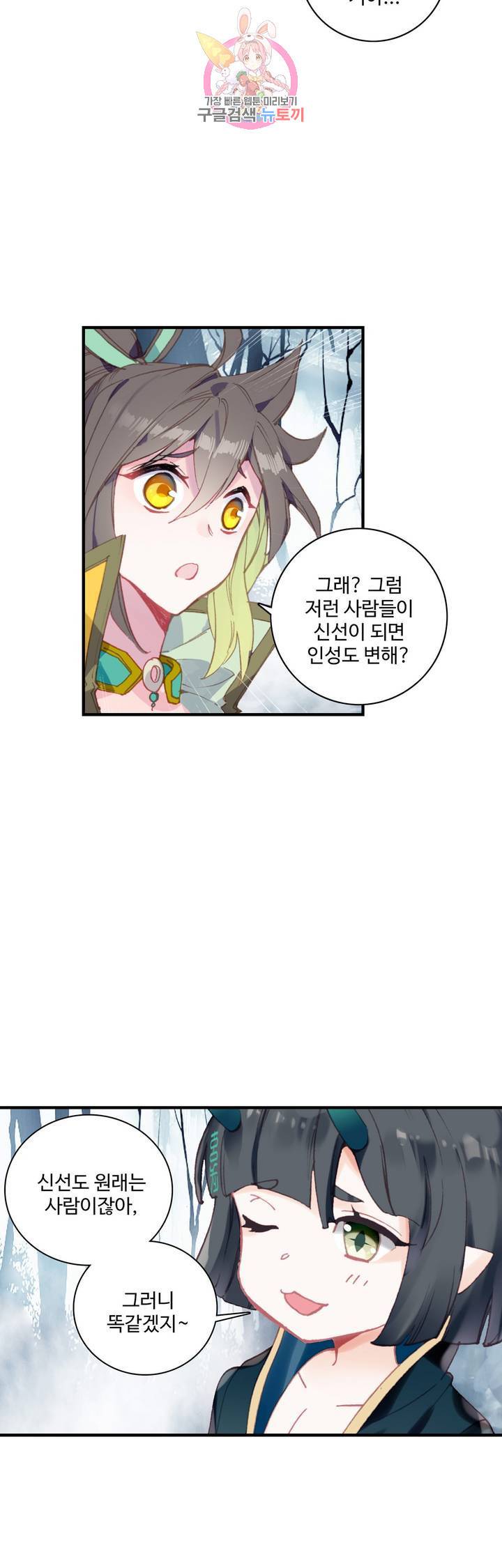 대귀갑사 63화 2