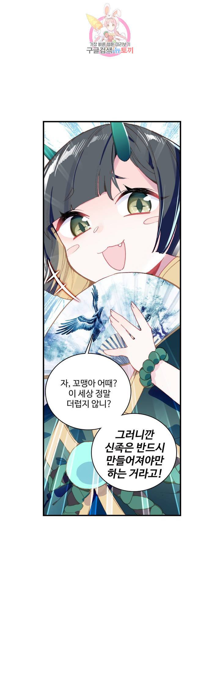 대귀갑사 63화 3