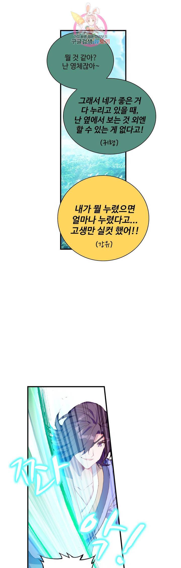 대귀갑사 63화 5