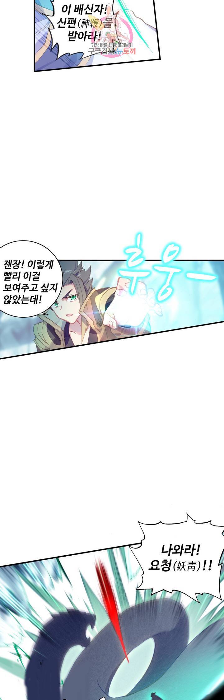 대귀갑사 63화 6