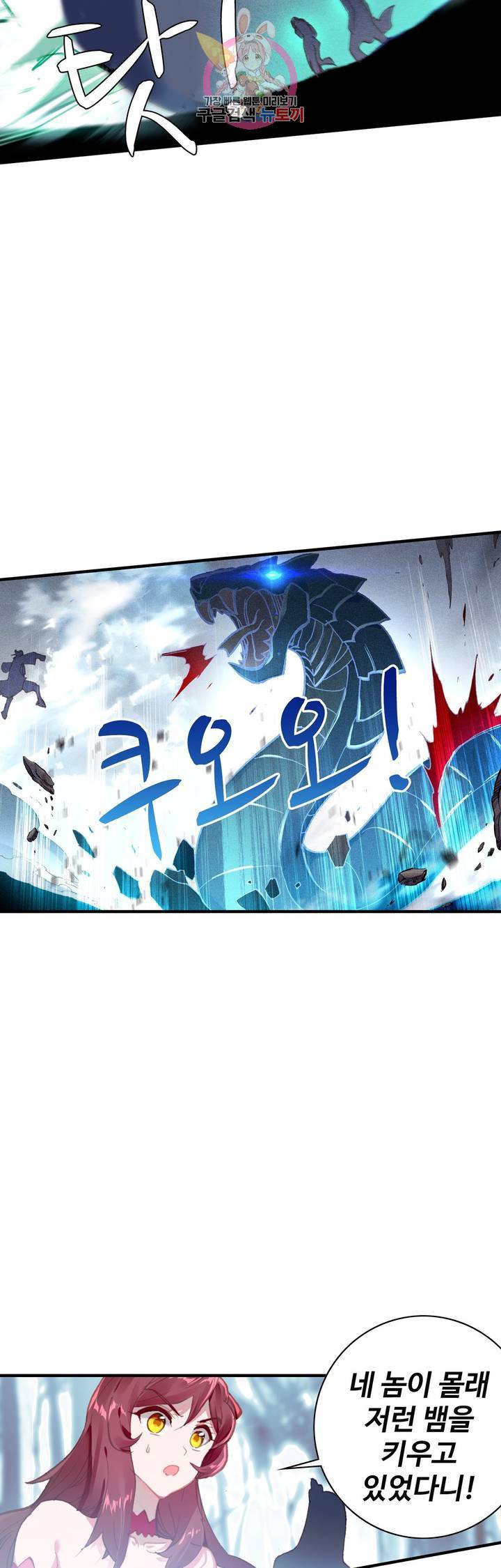 대귀갑사 63화 7