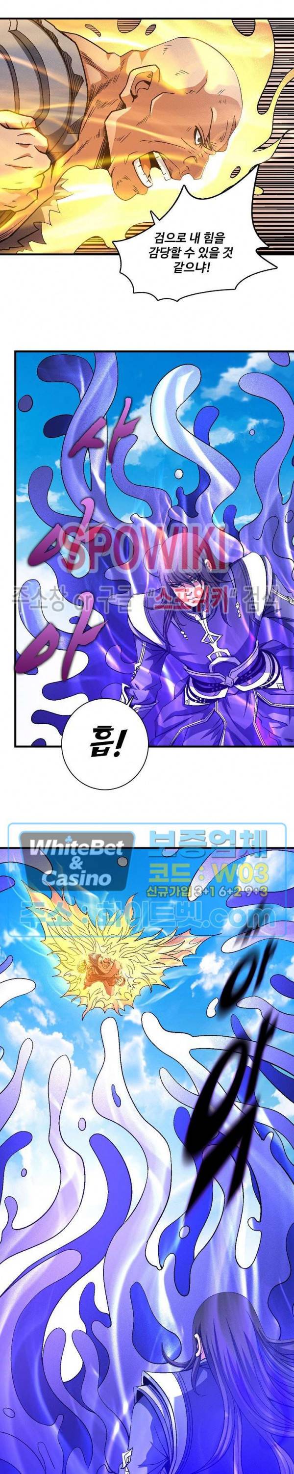 절세무신 201화 2