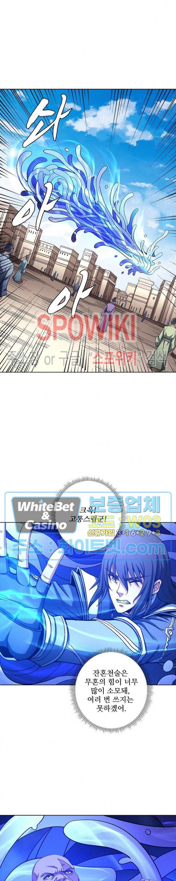 절세무신 201화 5