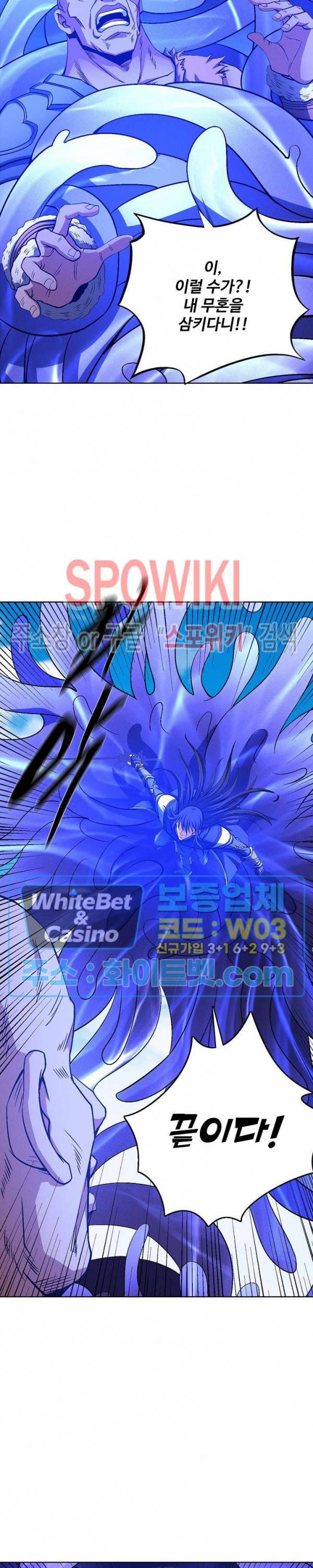 절세무신 201화 6