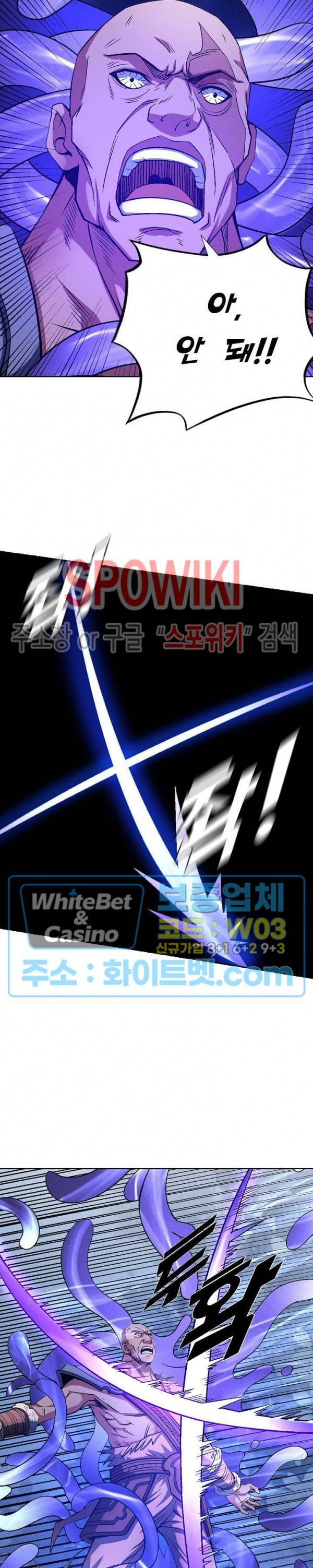 절세무신 201화 7