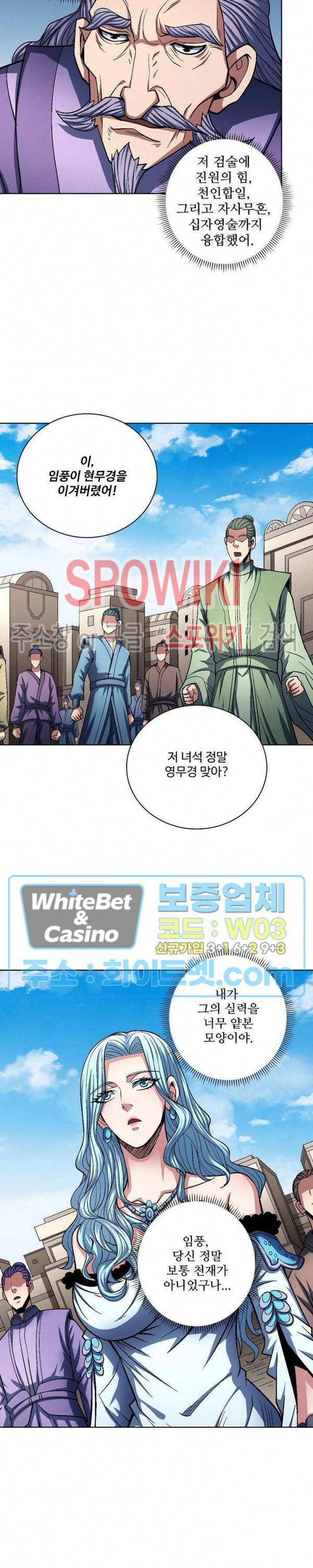 절세무신 201화 10