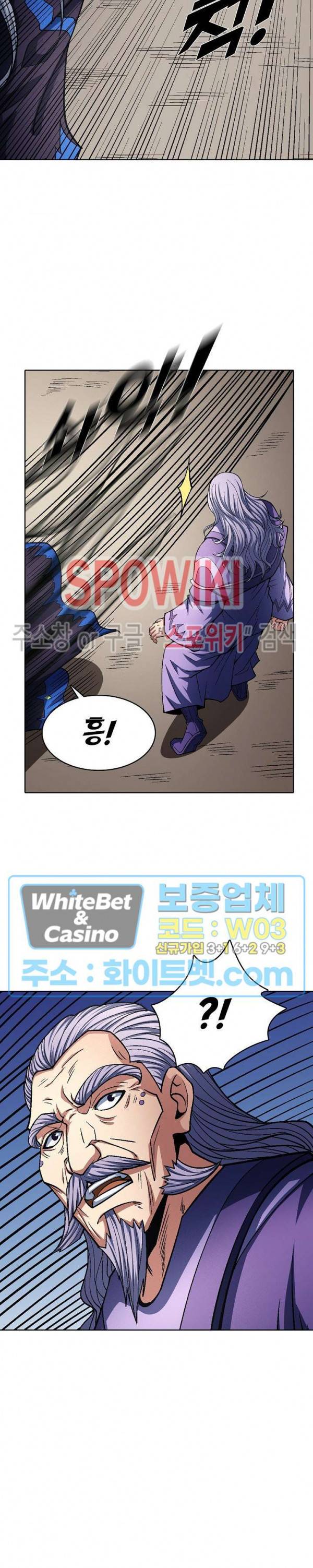 절세무신 201화 12