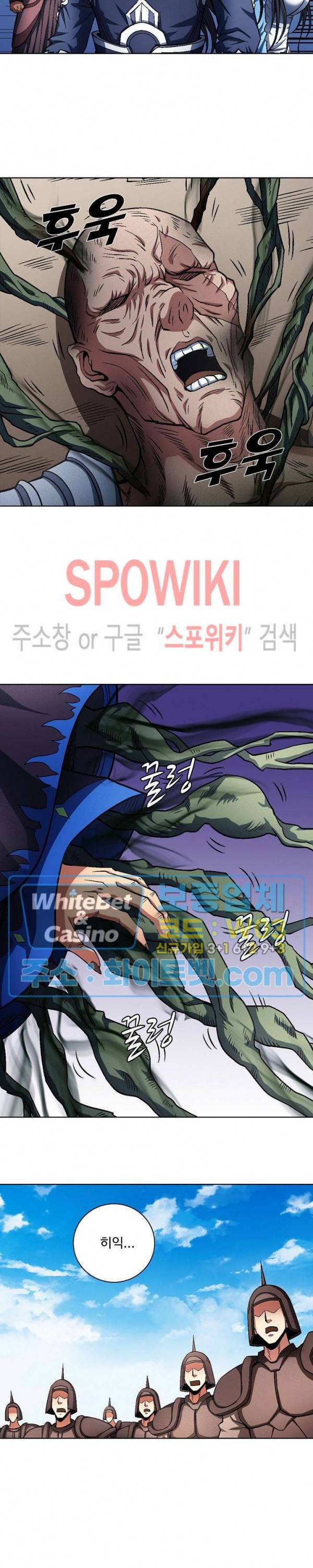 절세무신 201화 15