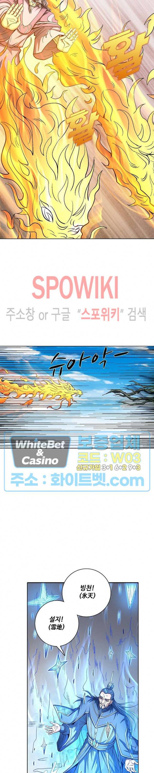절세무신 201화 19