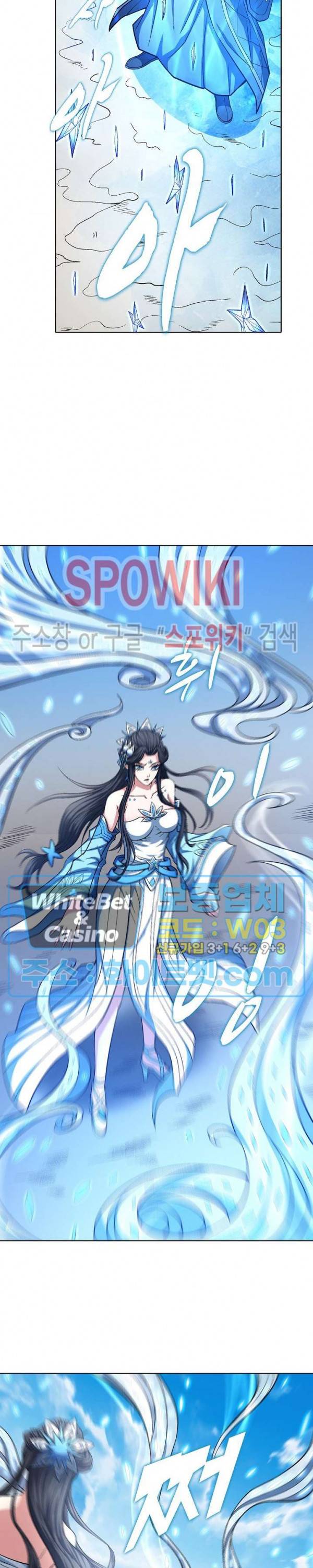 절세무신 201화 20