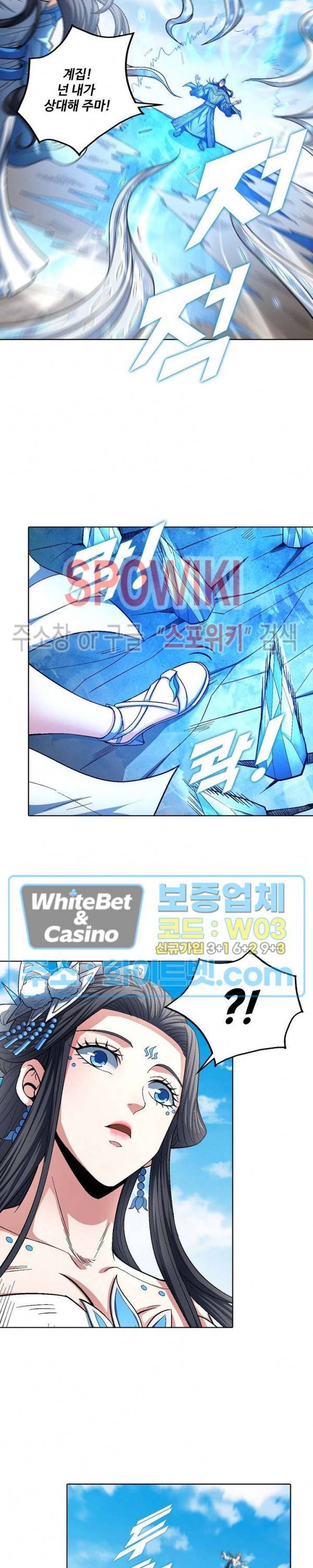 절세무신 201화 21