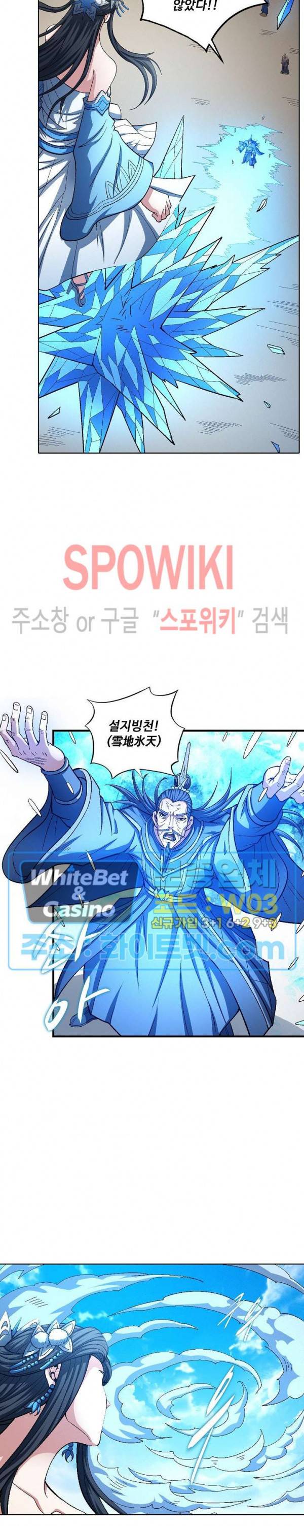 절세무신 201화 23
