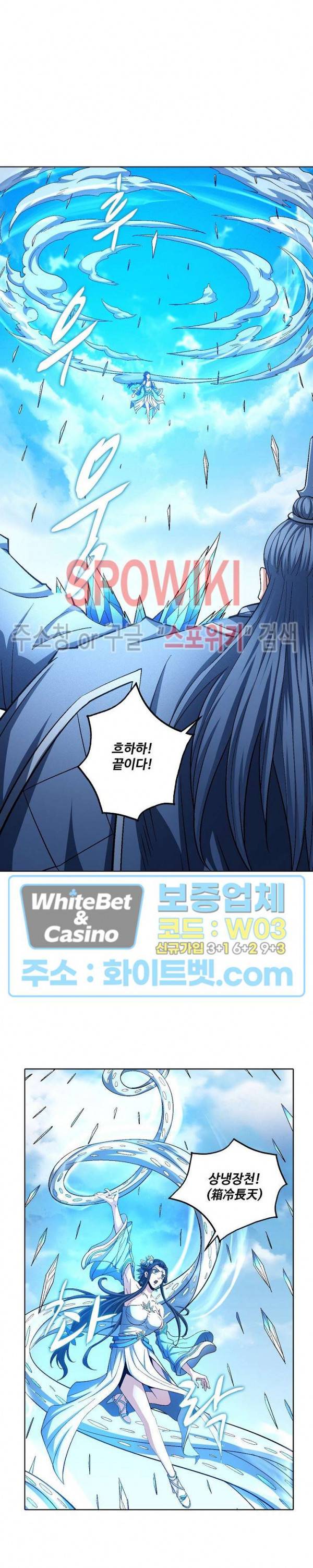 절세무신 201화 24