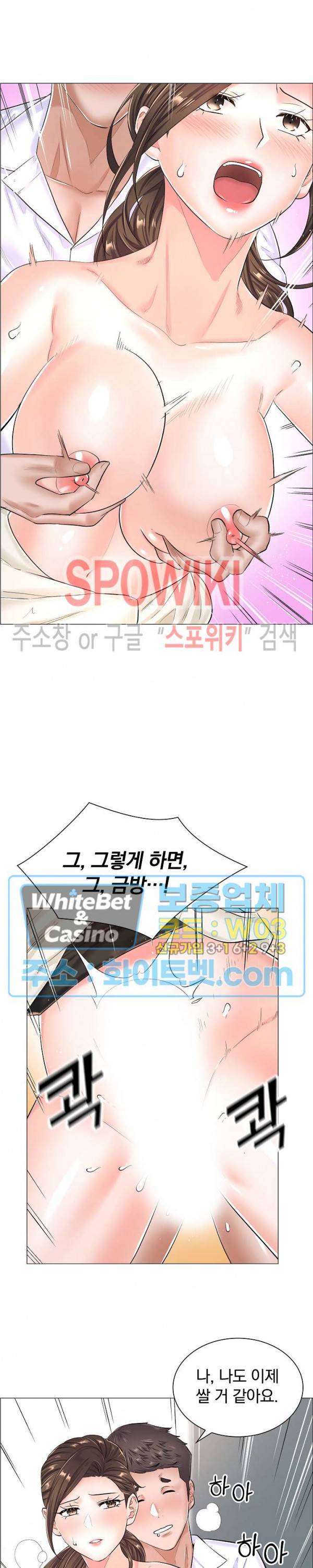 더 게임 - 페이탈 닥터 31화 2