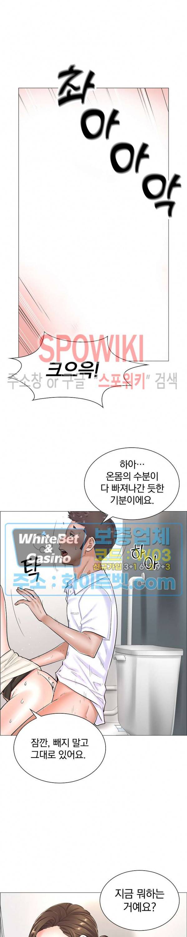 더 게임 - 페이탈 닥터 31화 4