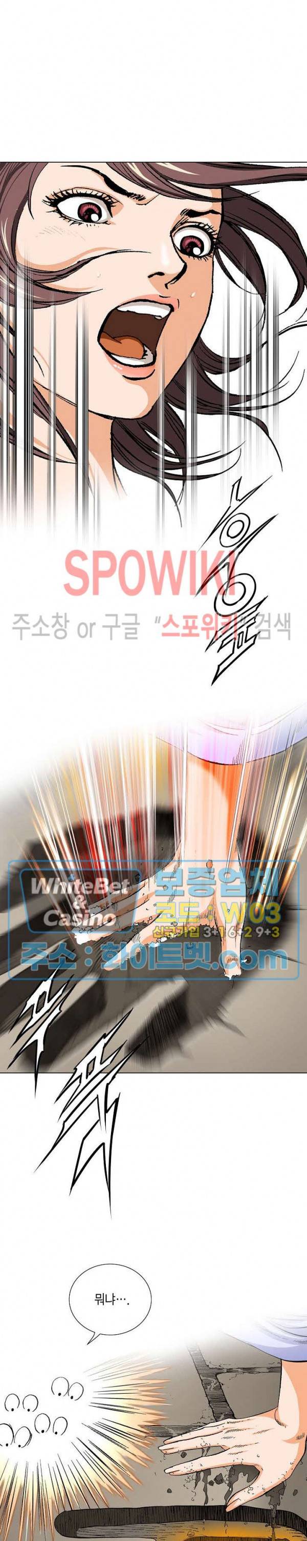 보표 42화 2